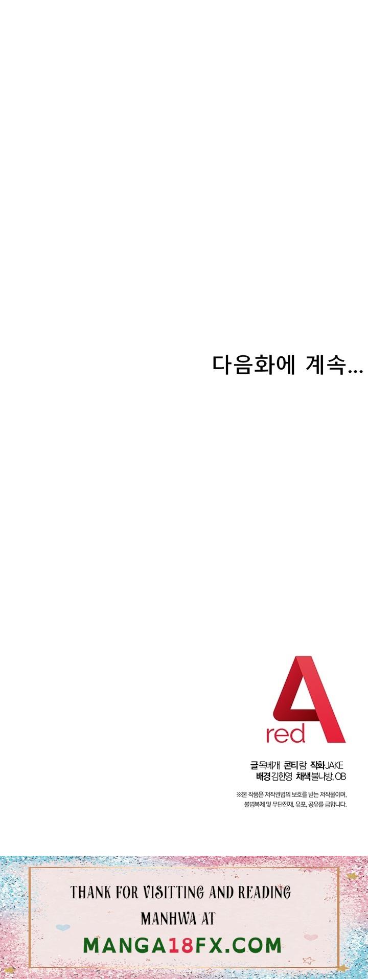 Stepmother’s Friends Raw - Chapter 123 Page 26