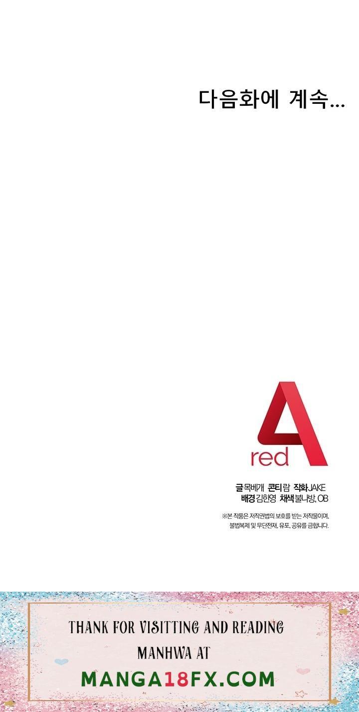 Stepmother’s Friends Raw - Chapter 124 Page 29