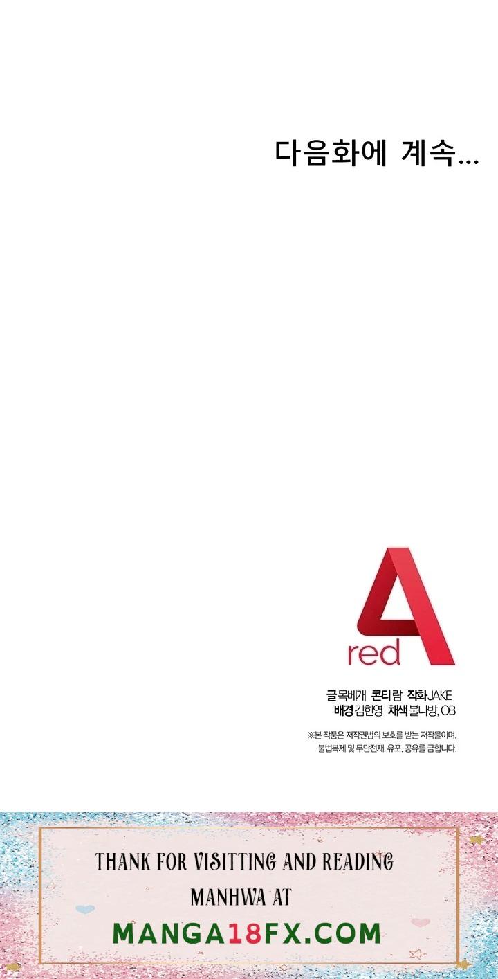 Stepmother’s Friends Raw - Chapter 144 Page 23