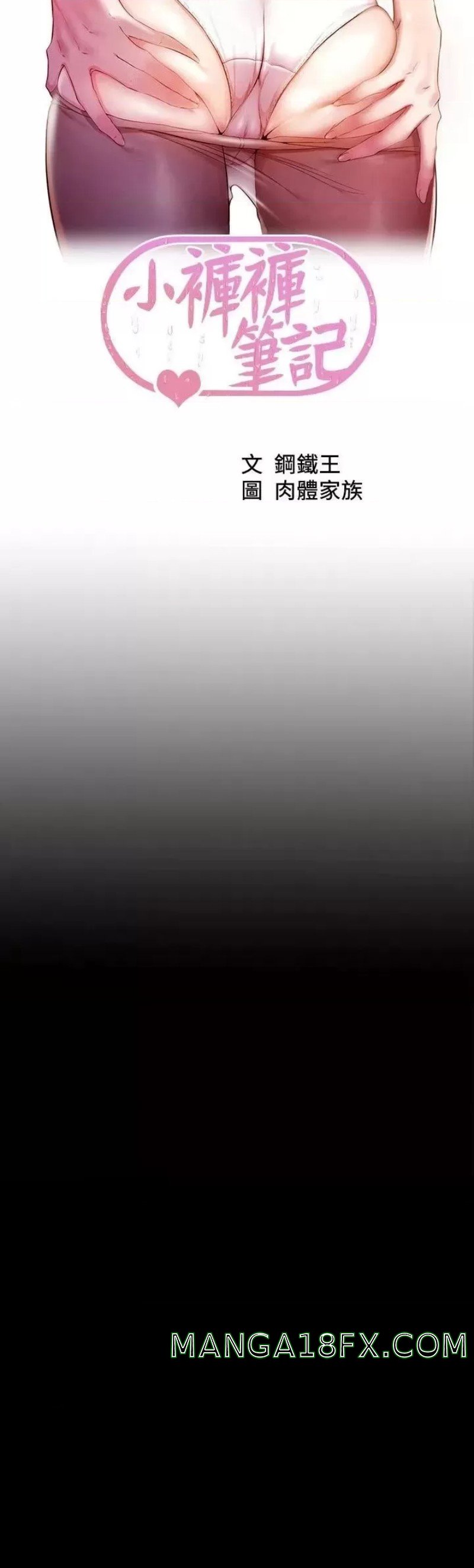 Panty Note Raw - Chapter 105 Page 3