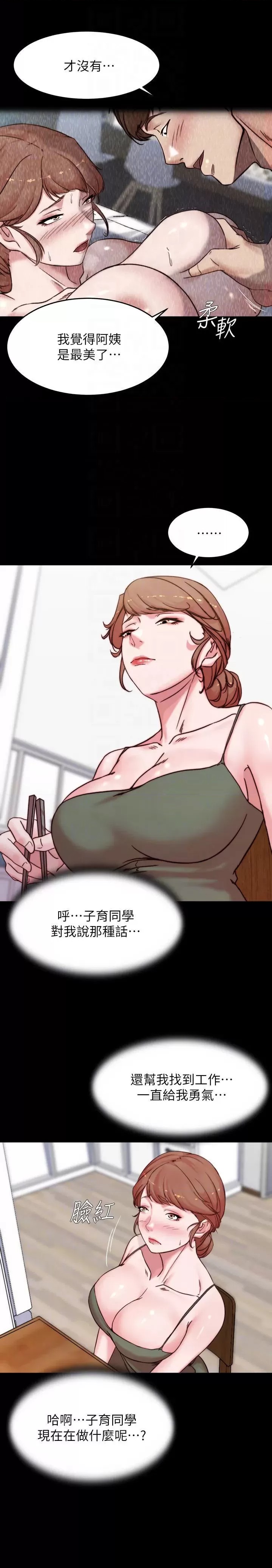 Panty Note Raw - Chapter 113 Page 8