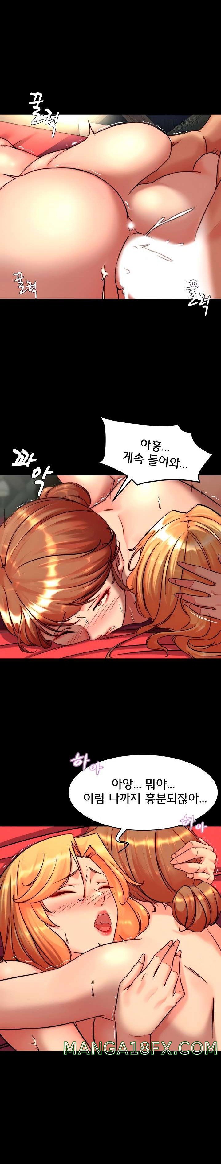 Panty Note Raw - Chapter 117 Page 12