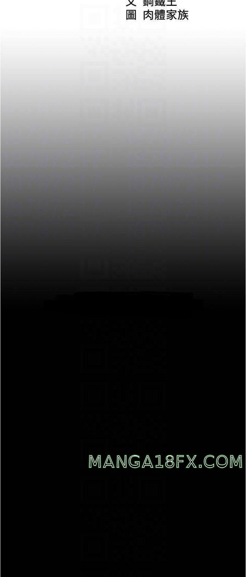 Panty Note Raw - Chapter 71 Page 4