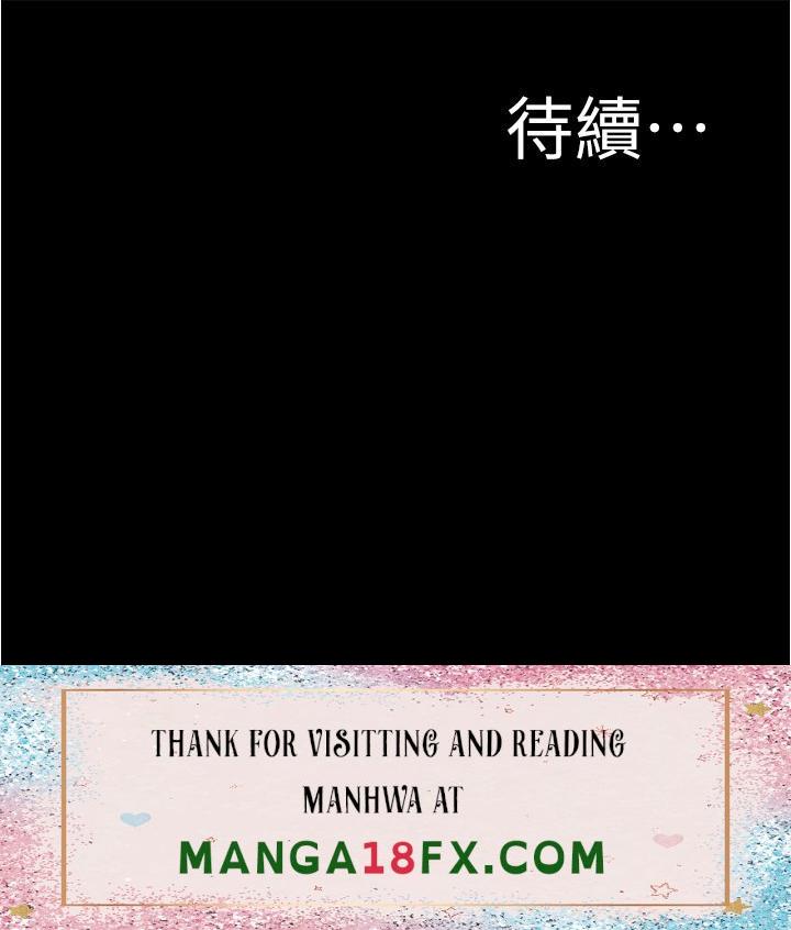 Panty Note Raw - Chapter 76 Page 37