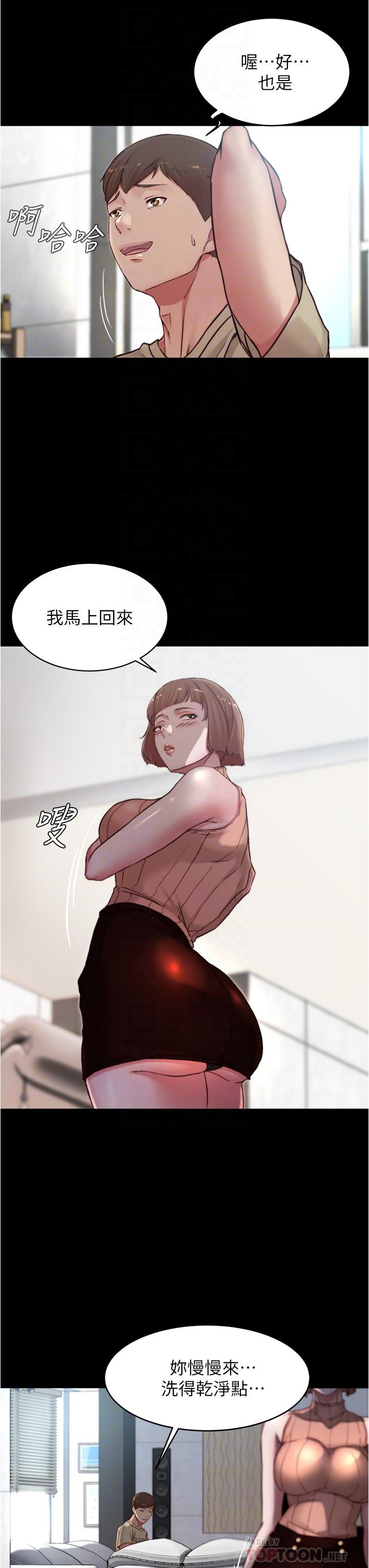 Panty Note Raw - Chapter 76 Page 8