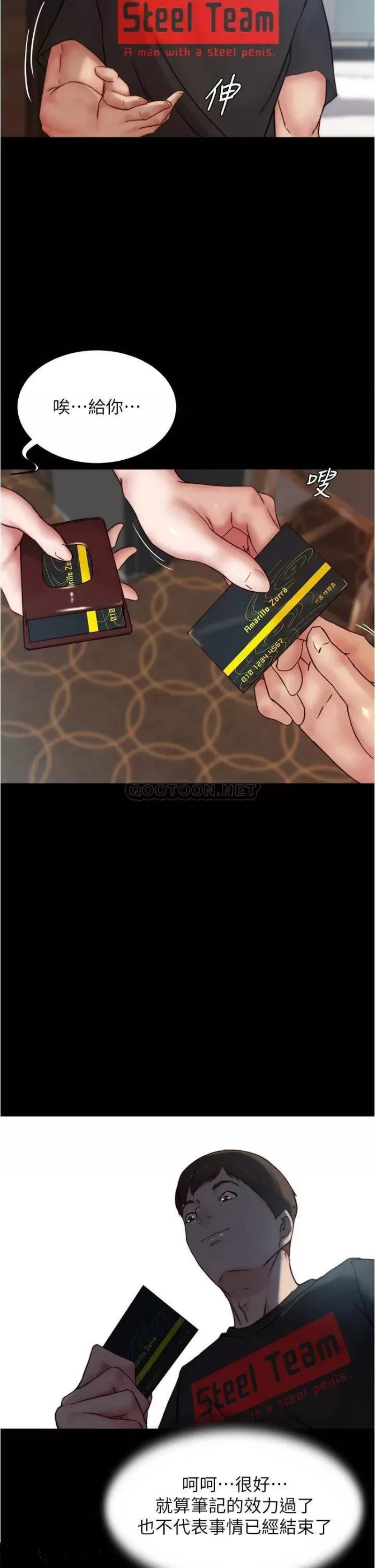 Panty Note Raw - Chapter 89 Page 28