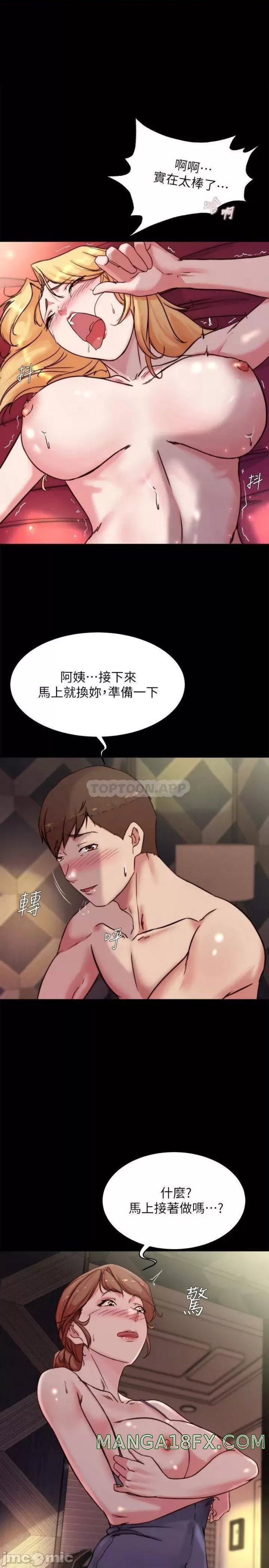 Panty Note Raw - Chapter 99 Page 1