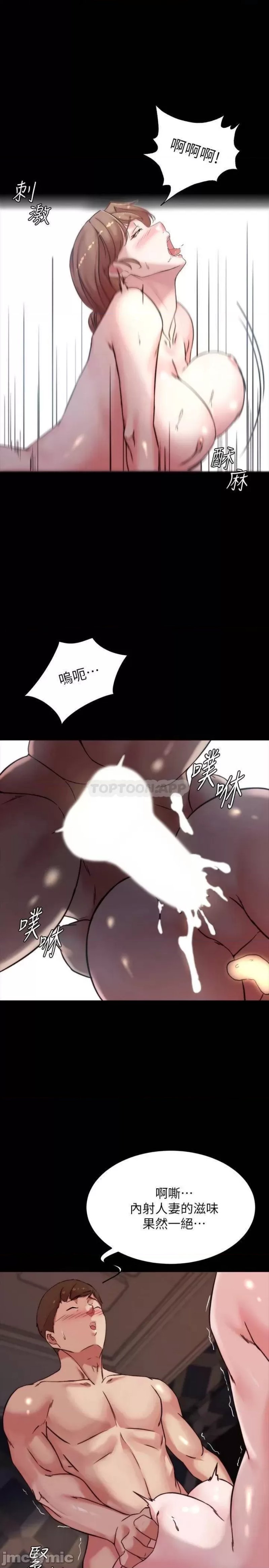 Panty Note Raw - Chapter 99 Page 26