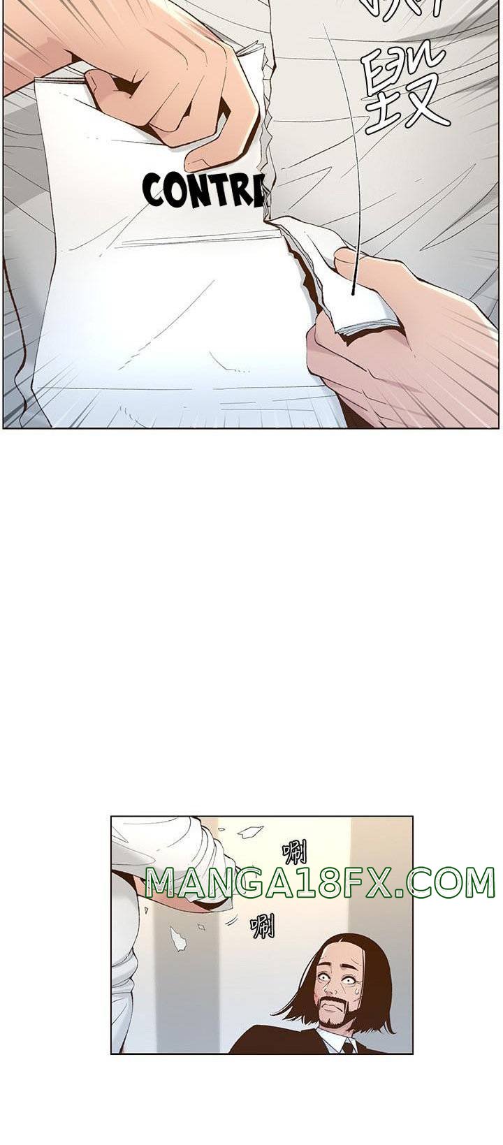 Father’s Lust Raw - Chapter 108 Page 4