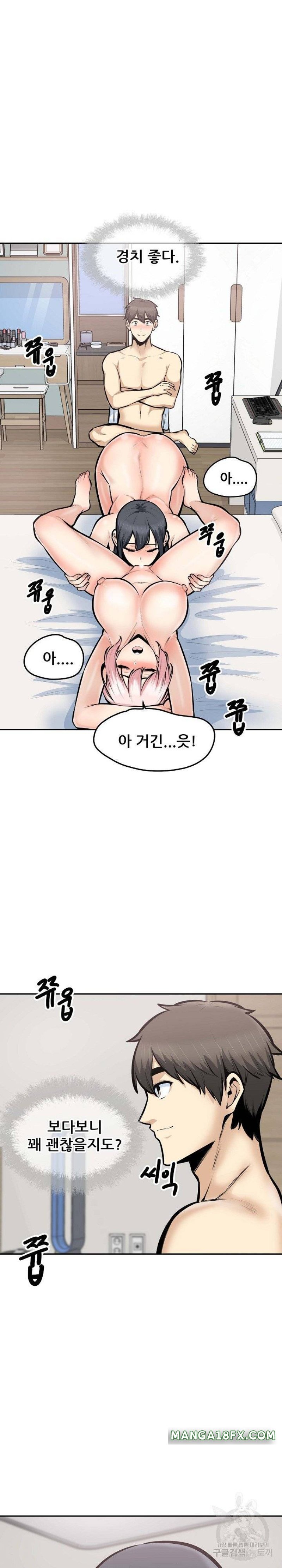 THE ARK IS ME RAW - Chapter 107 Page 18