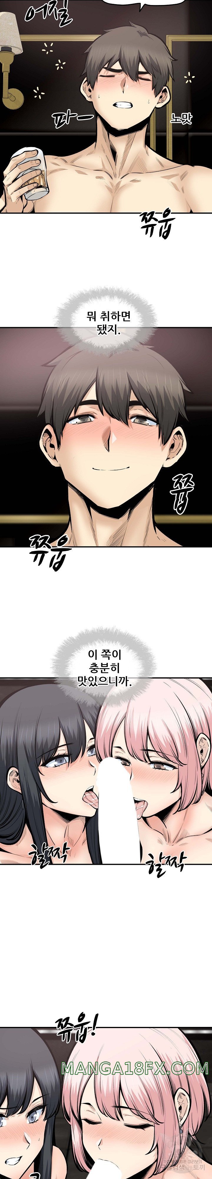 THE ARK IS ME RAW - Chapter 110 Page 10