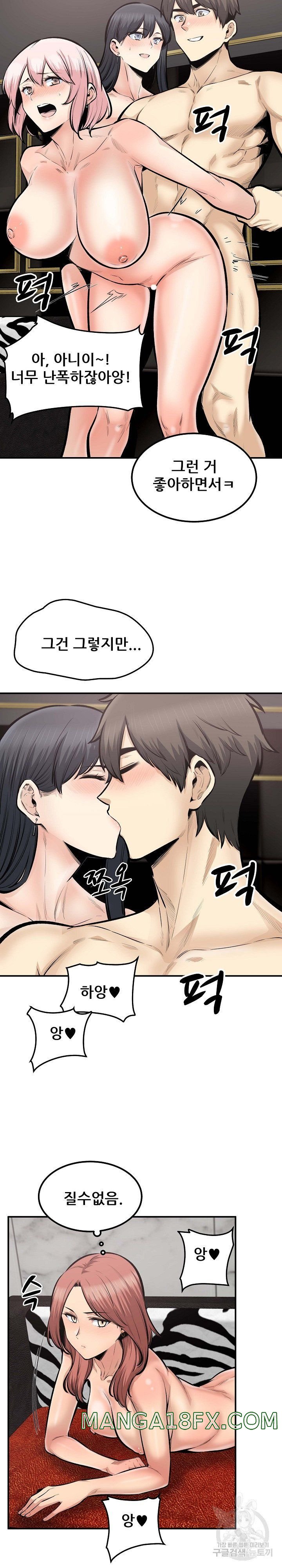 THE ARK IS ME RAW - Chapter 110 Page 14