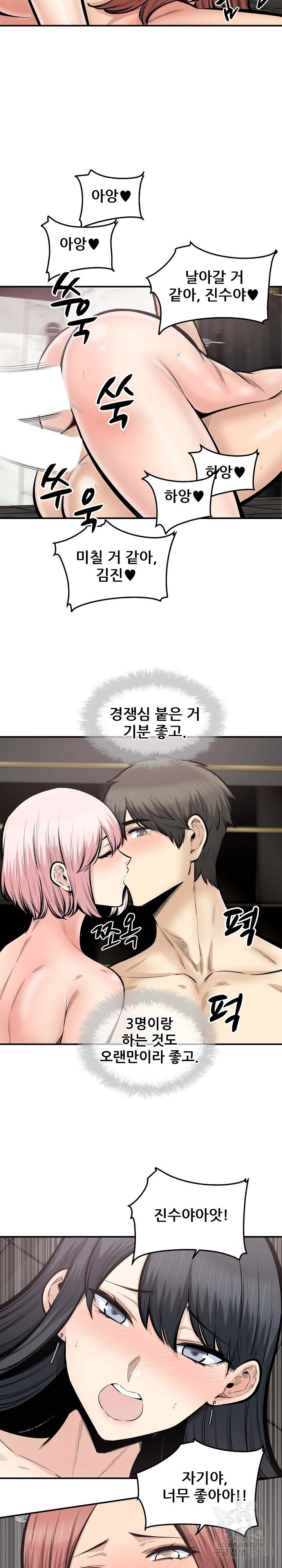 THE ARK IS ME RAW - Chapter 110 Page 17