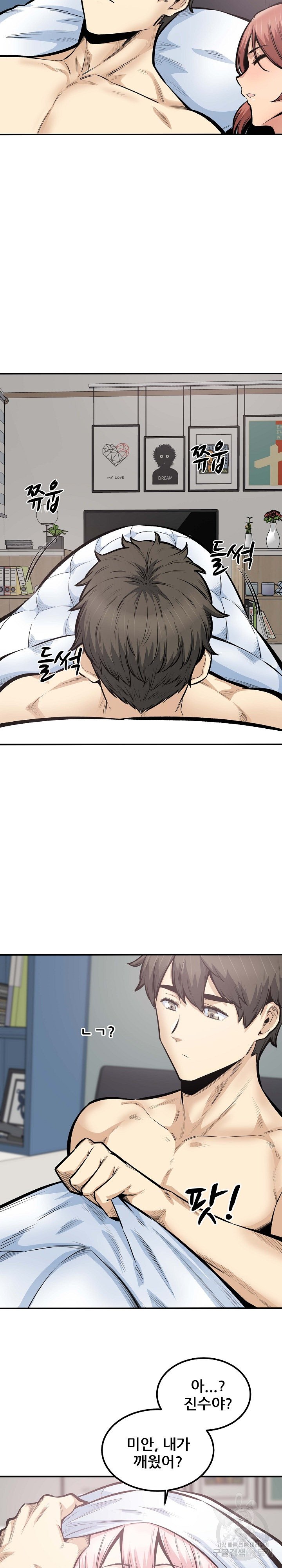 THE ARK IS ME RAW - Chapter 110 Page 20