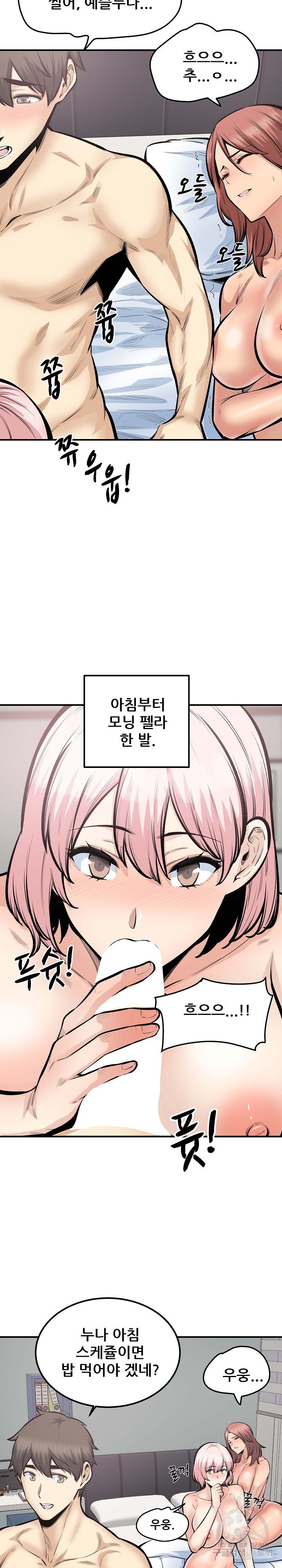 THE ARK IS ME RAW - Chapter 110 Page 22