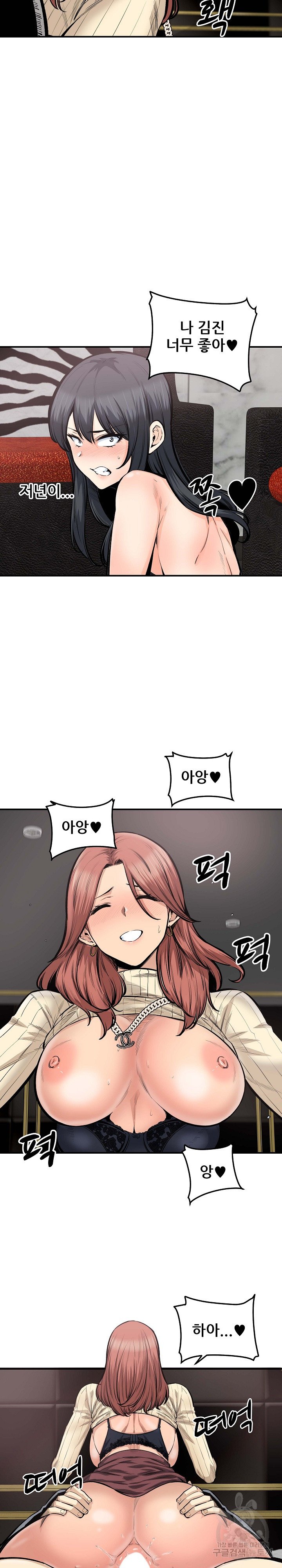 THE ARK IS ME RAW - Chapter 110 Page 4