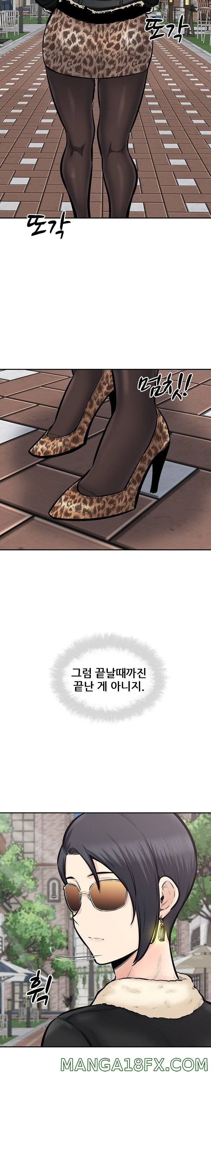 THE ARK IS ME RAW - Chapter 111 Page 24