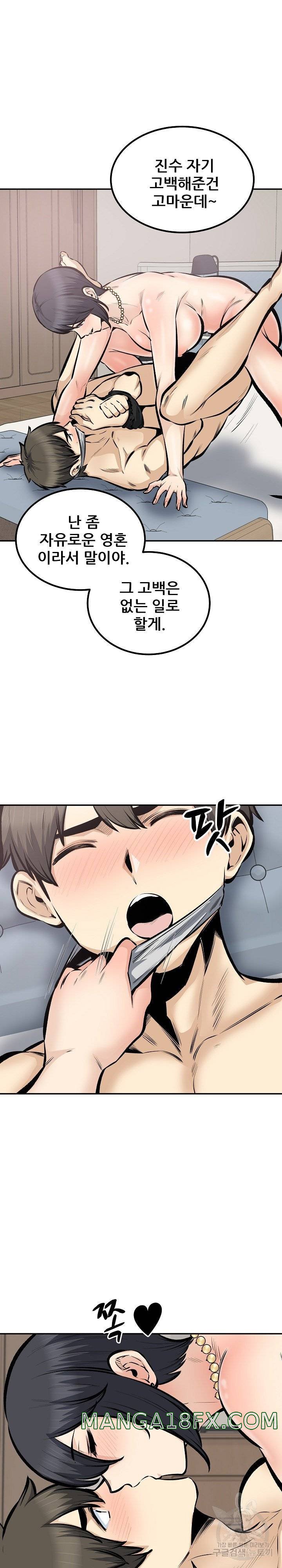 THE ARK IS ME RAW - Chapter 112 Page 20