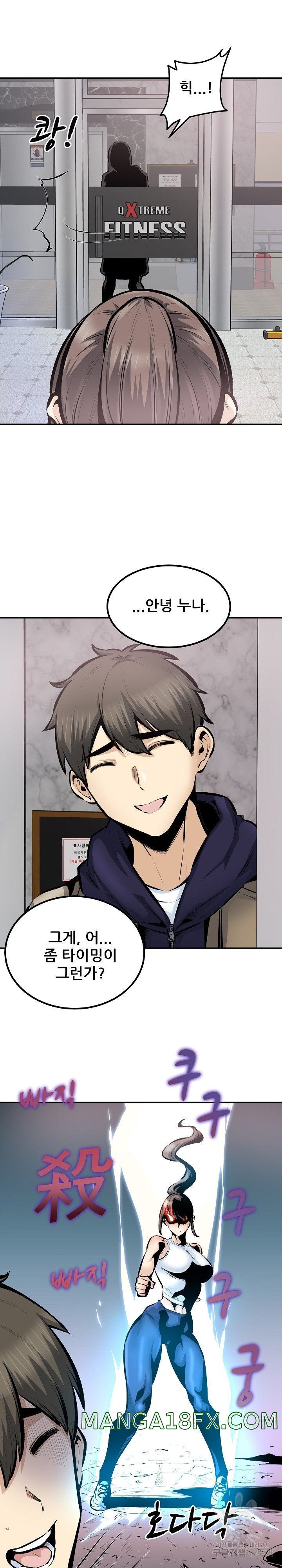 THE ARK IS ME RAW - Chapter 113 Page 16