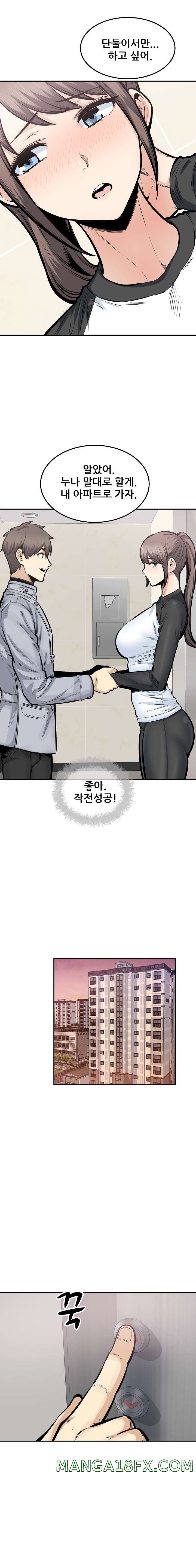 THE ARK IS ME RAW - Chapter 115 Page 15