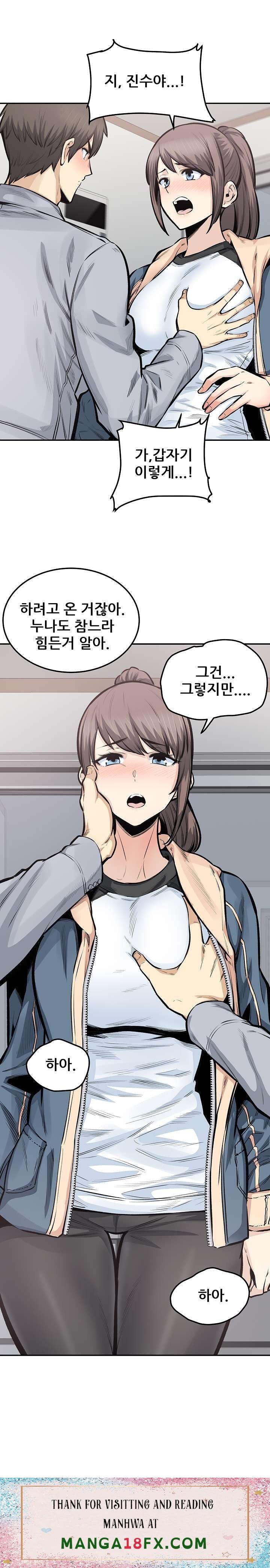 THE ARK IS ME RAW - Chapter 115 Page 17