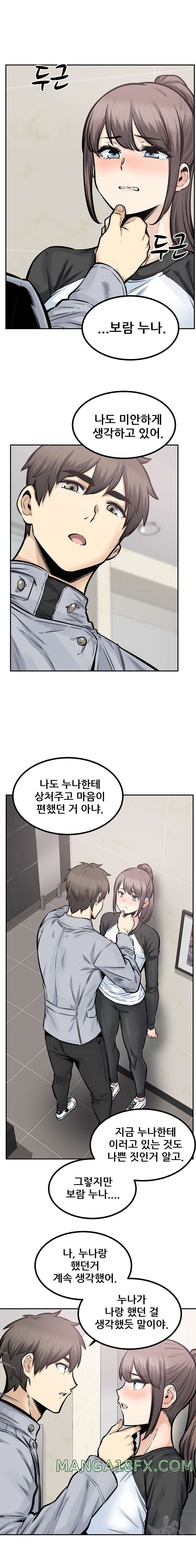 THE ARK IS ME RAW - Chapter 115 Page 9