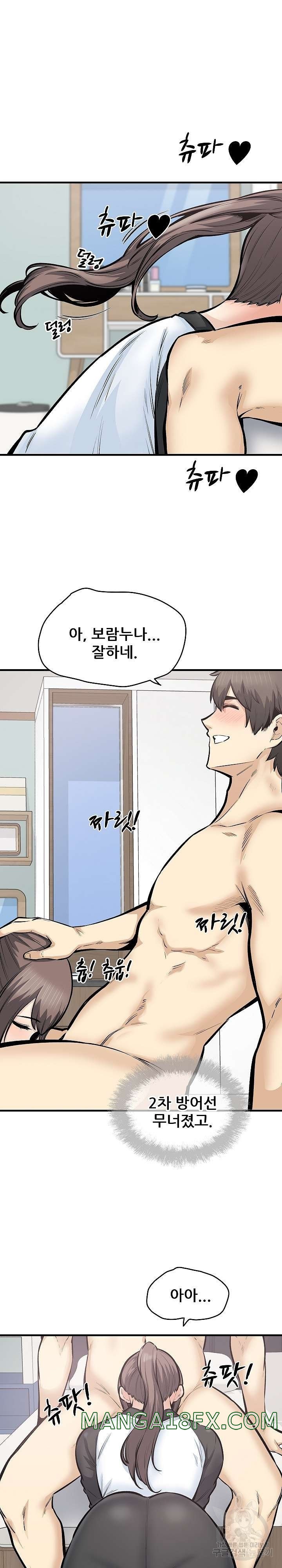 THE ARK IS ME RAW - Chapter 116 Page 17