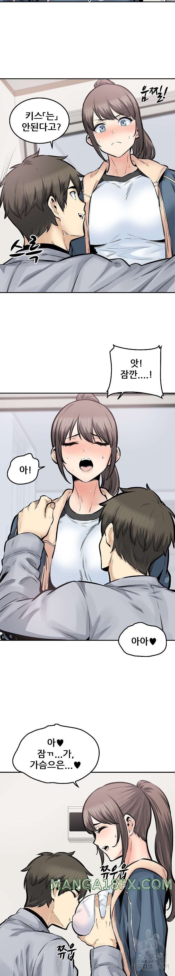 THE ARK IS ME RAW - Chapter 116 Page 5