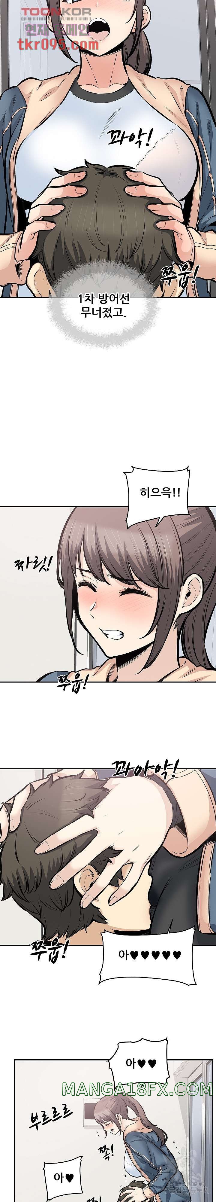 THE ARK IS ME RAW - Chapter 116 Page 8