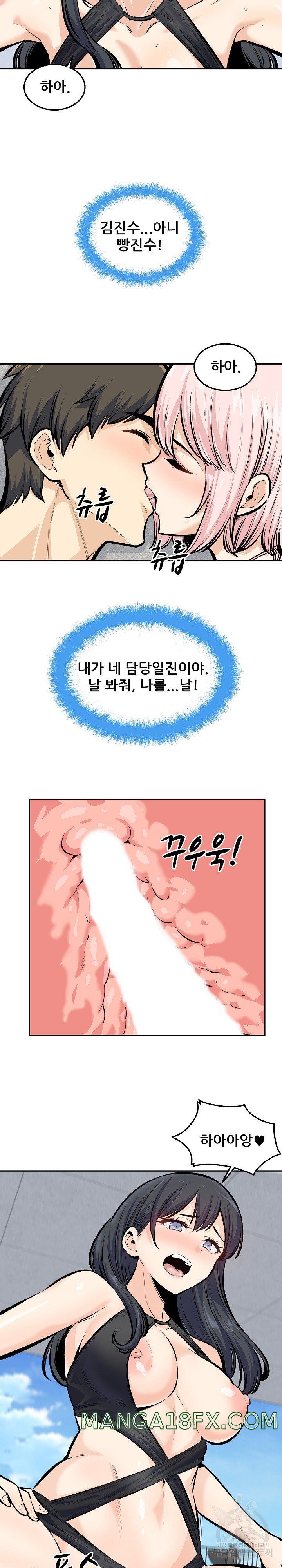 THE ARK IS ME RAW - Chapter 118 Page 10