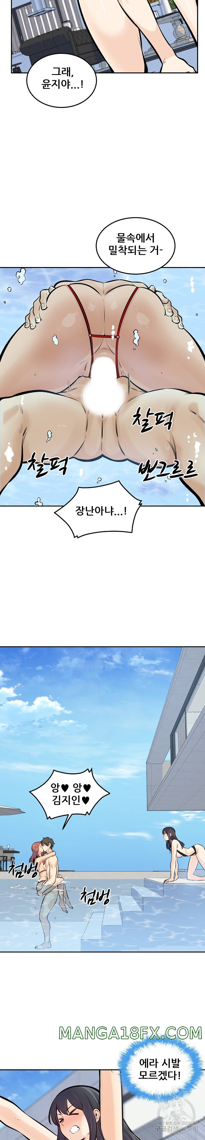 THE ARK IS ME RAW - Chapter 118 Page 24