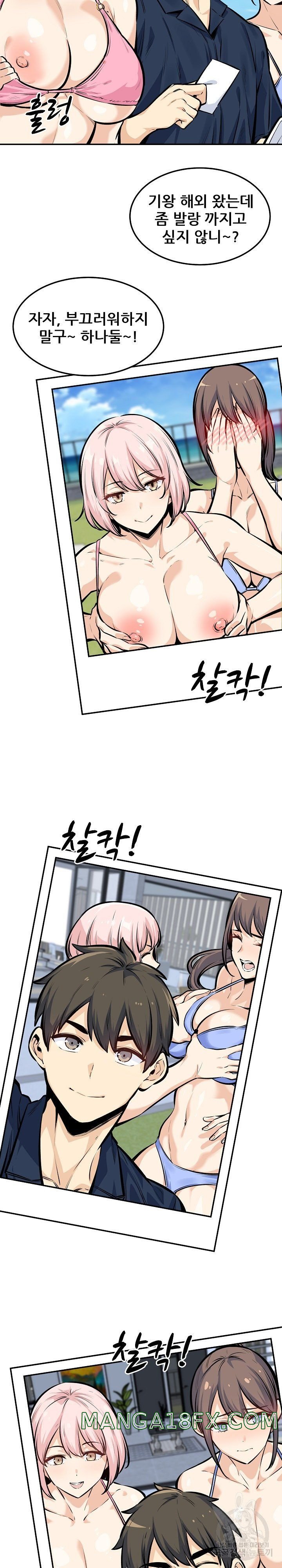 THE ARK IS ME RAW - Chapter 118 Page 4