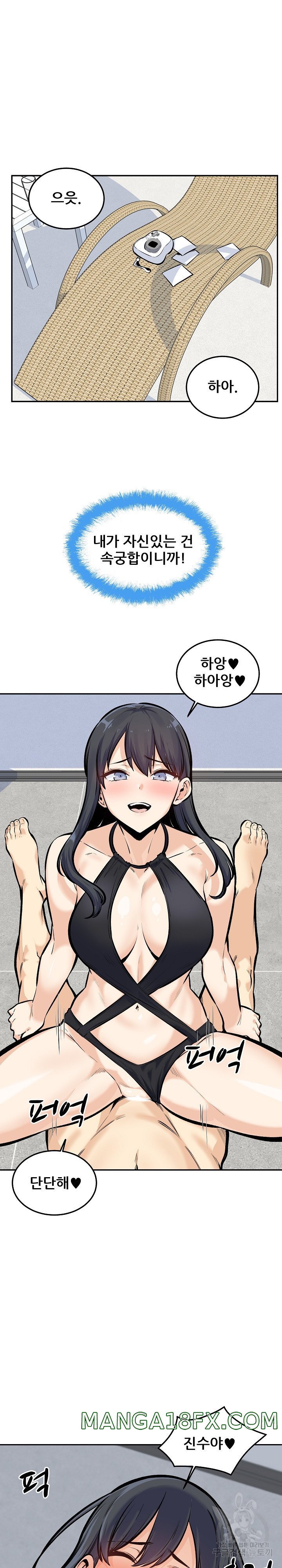 THE ARK IS ME RAW - Chapter 118 Page 7