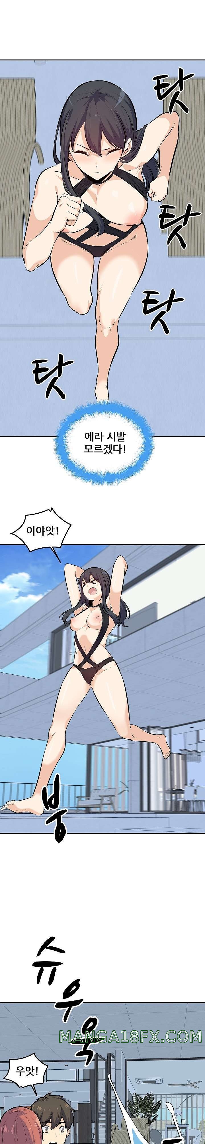 THE ARK IS ME RAW - Chapter 119 Page 1