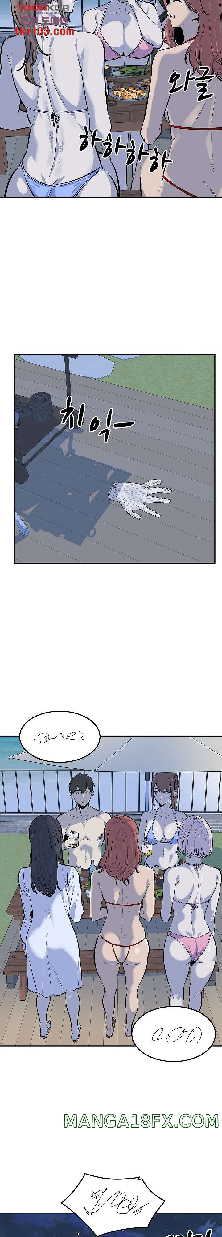 THE ARK IS ME RAW - Chapter 119 Page 15