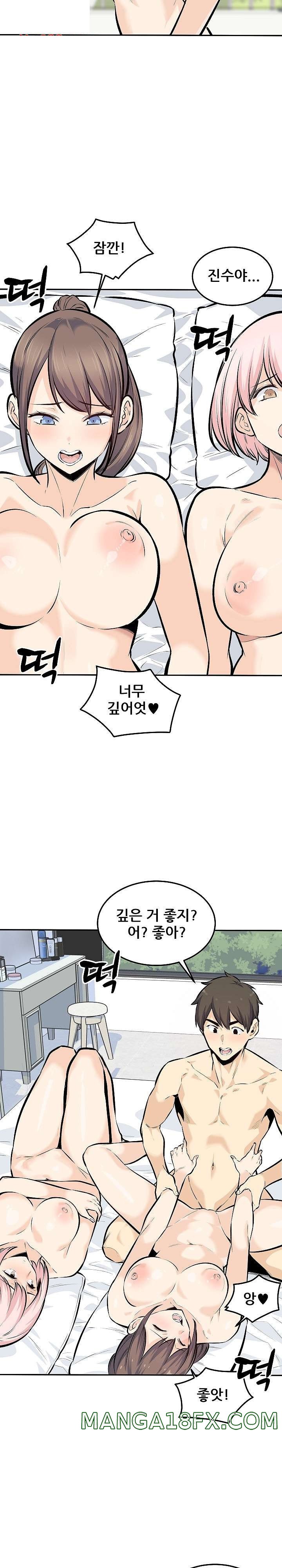 THE ARK IS ME RAW - Chapter 119 Page 22