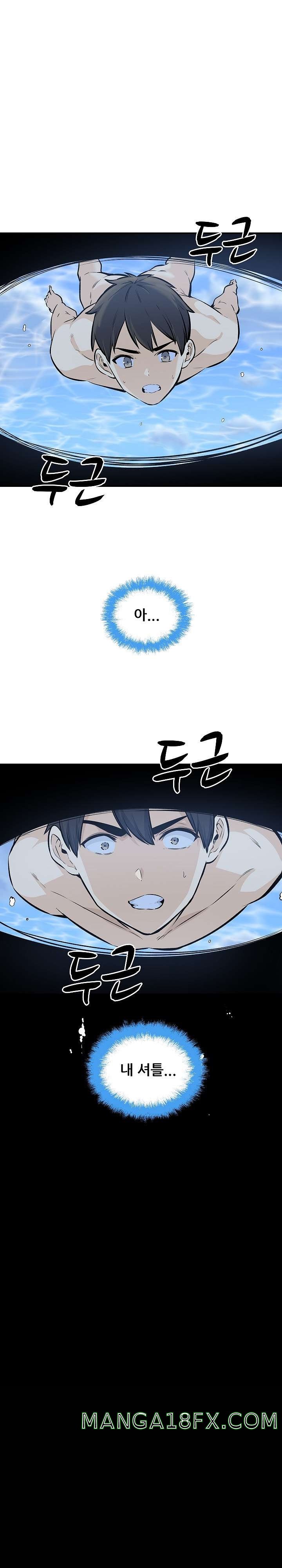 THE ARK IS ME RAW - Chapter 119 Page 5