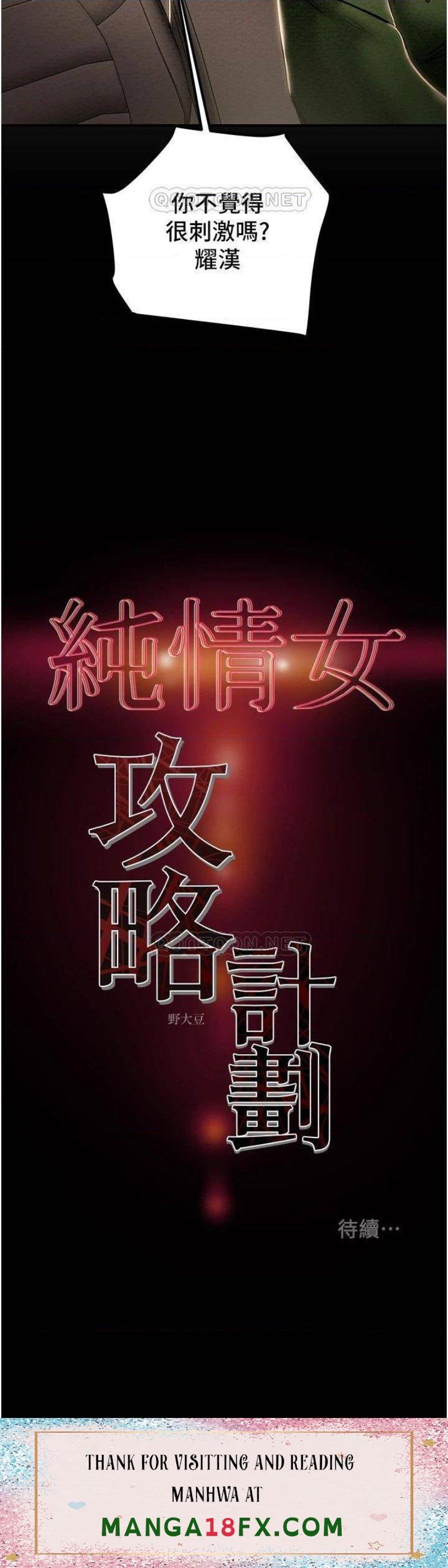 Erotic Scheme Raw - Chapter 74 Page 56