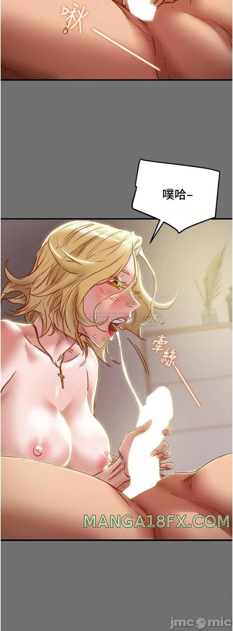 Erotic Scheme Raw - Chapter 75 Page 11