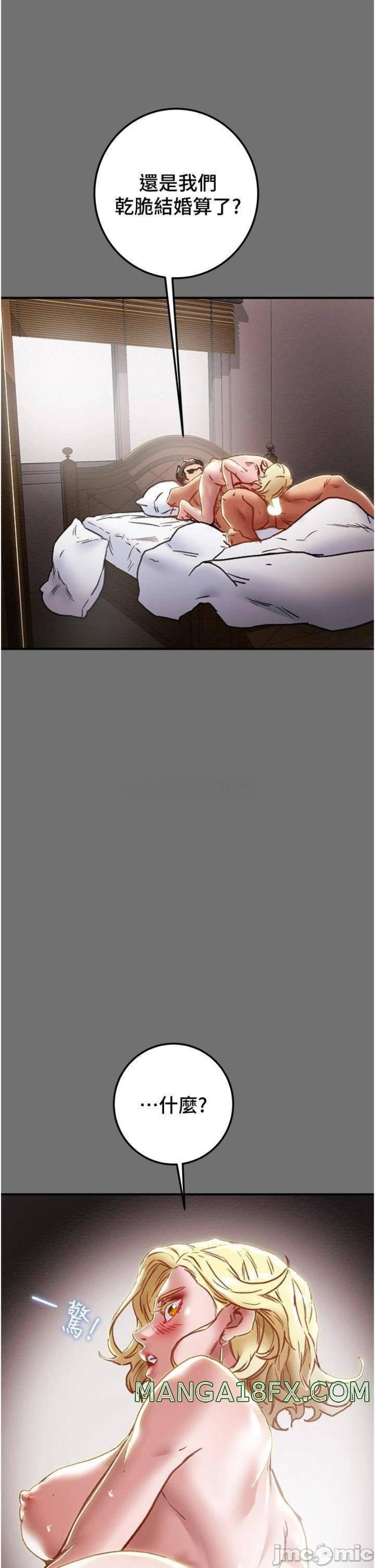 Erotic Scheme Raw - Chapter 75 Page 24