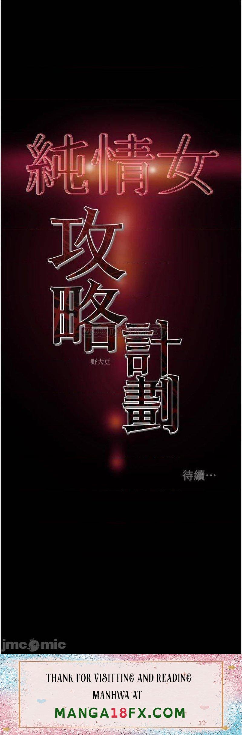 Erotic Scheme Raw - Chapter 75 Page 56