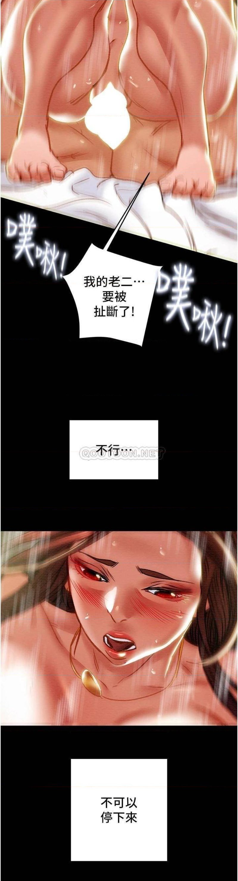 Erotic Scheme Raw - Chapter 76 Page 21