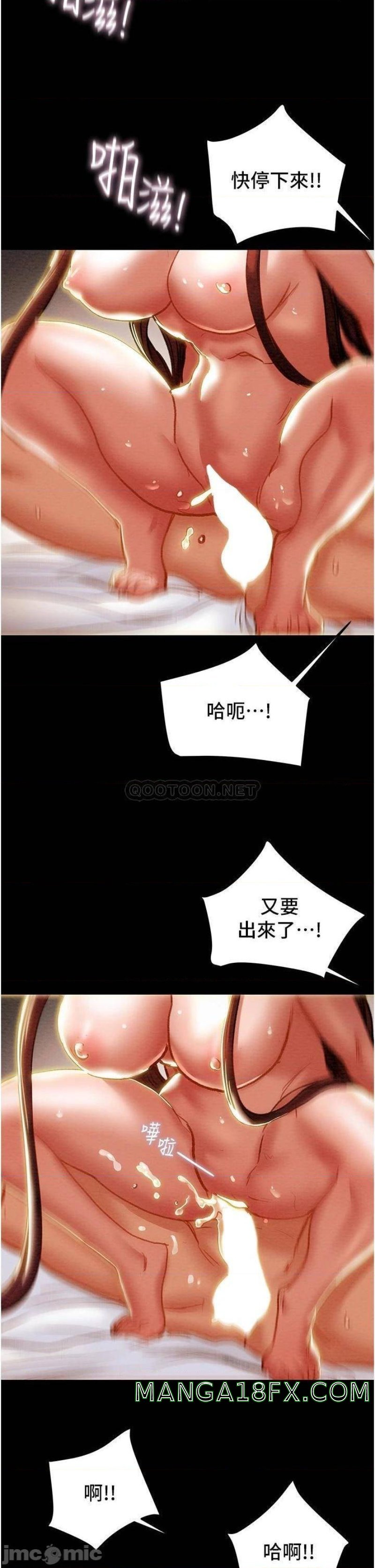 Erotic Scheme Raw - Chapter 76 Page 23