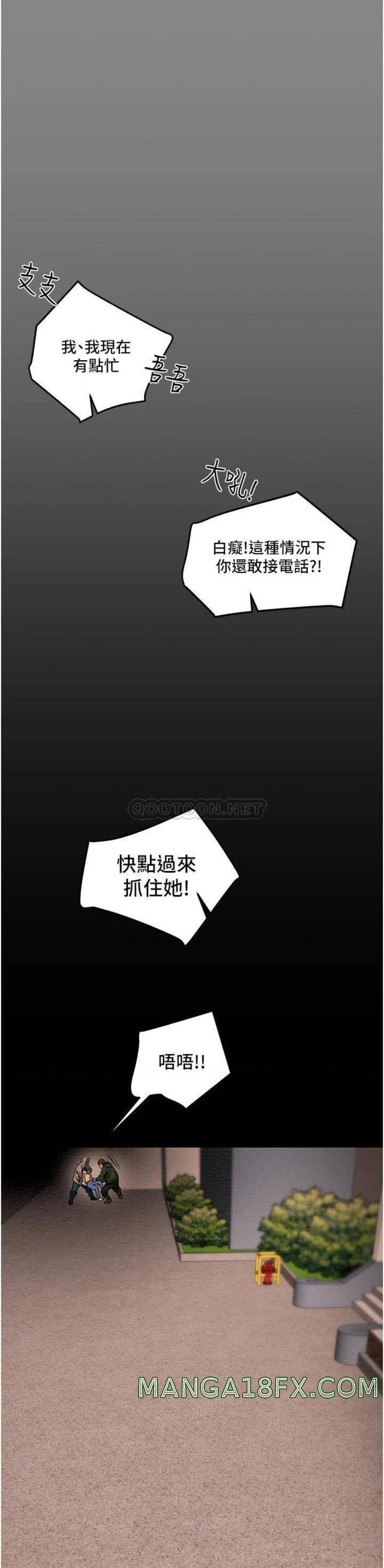 Erotic Scheme Raw - Chapter 76 Page 47