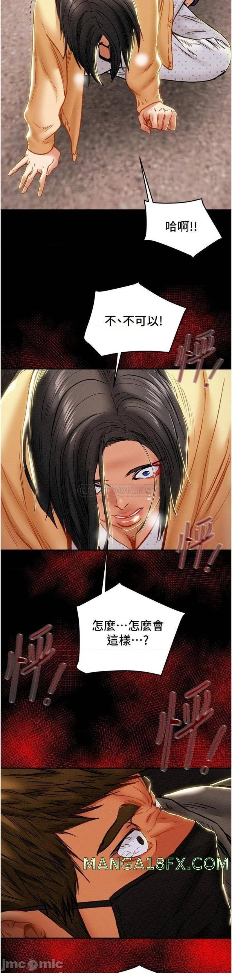 Erotic Scheme Raw - Chapter 76 Page 52