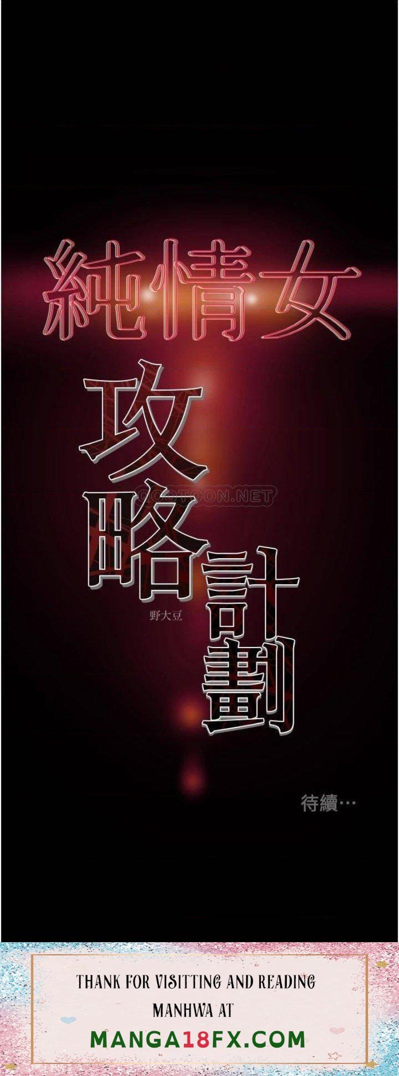 Erotic Scheme Raw - Chapter 76 Page 55