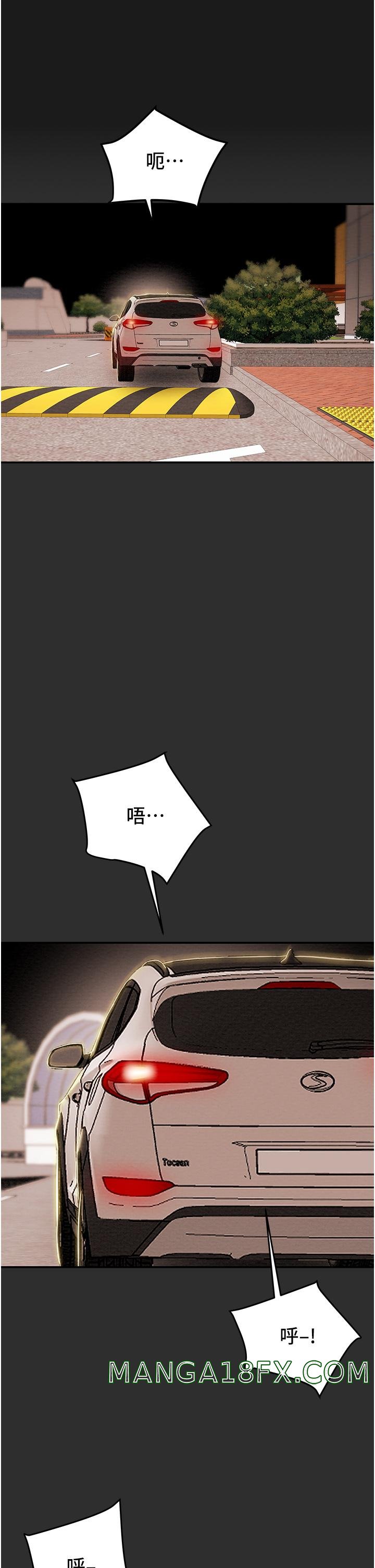 Erotic Scheme Raw - Chapter 77 Page 11