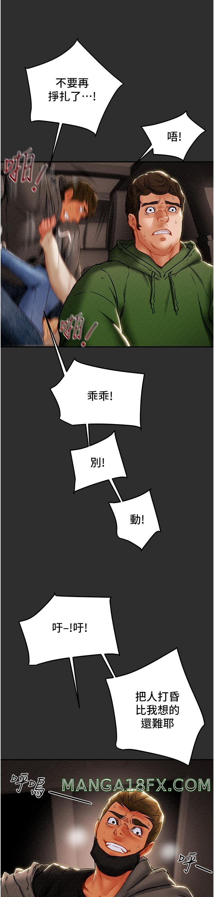 Erotic Scheme Raw - Chapter 77 Page 15