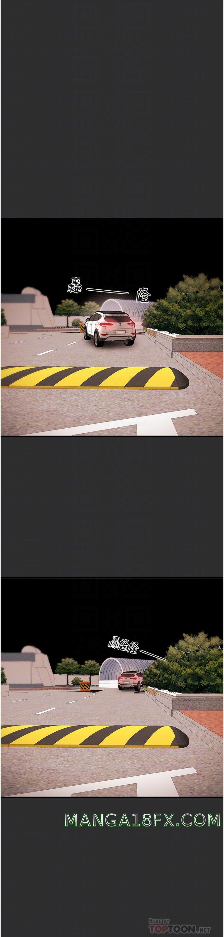 Erotic Scheme Raw - Chapter 77 Page 18