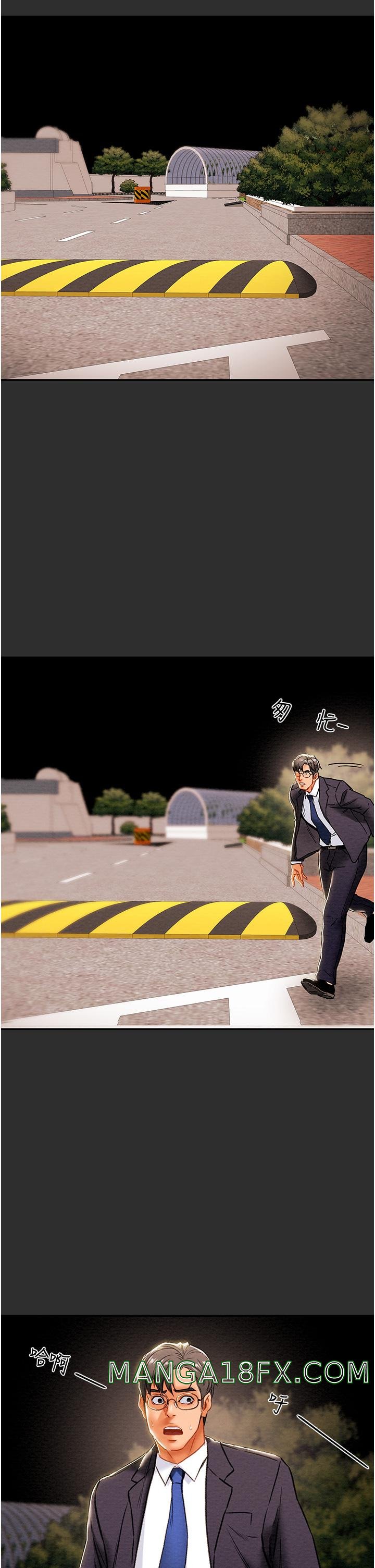 Erotic Scheme Raw - Chapter 77 Page 19